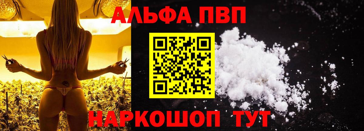Alpha-PVP Crystall Реутов