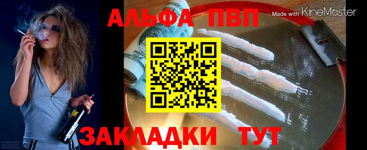 цены наркотик  APVP Соль  Alpha-PVP кристаллы  Alpha PVP  Alpha PVP мука  Вход с VPN  Реутов 