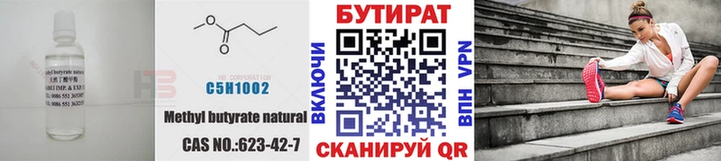 БУТИРАТ бутик  как найти закладки  Реутов 