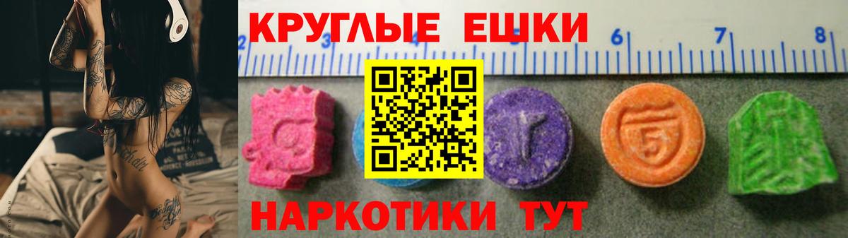 ЭКСТАЗИ MDMA  Ecstasy ешки  Вход с VPN  Реутов 