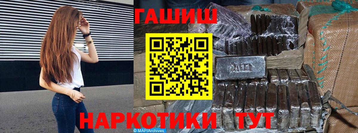 Реутов  ГАШИШ  наркота  Гашиш AMNESIA HAZE  Вход с VPN 