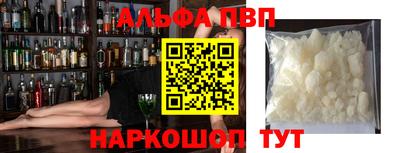 ALPHA PVP Северобайкальск