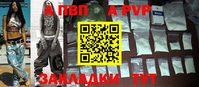 ALPHA-PVP Севастополь