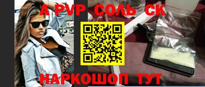 ALPHA-PVP Севастополь
