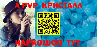 ALPHA PVP Северобайкальск