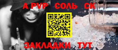 ALPHA PVP Северобайкальск