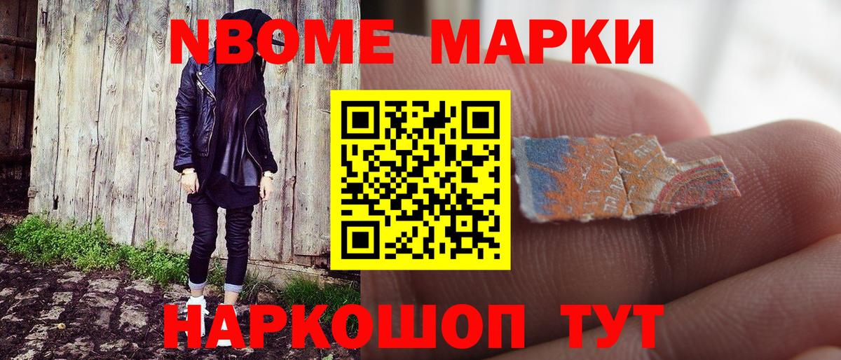 Марки N-bome 1500мкг  хочу наркоту  Реутов  Марки N-bome 1500мкг  Вход с VPN 