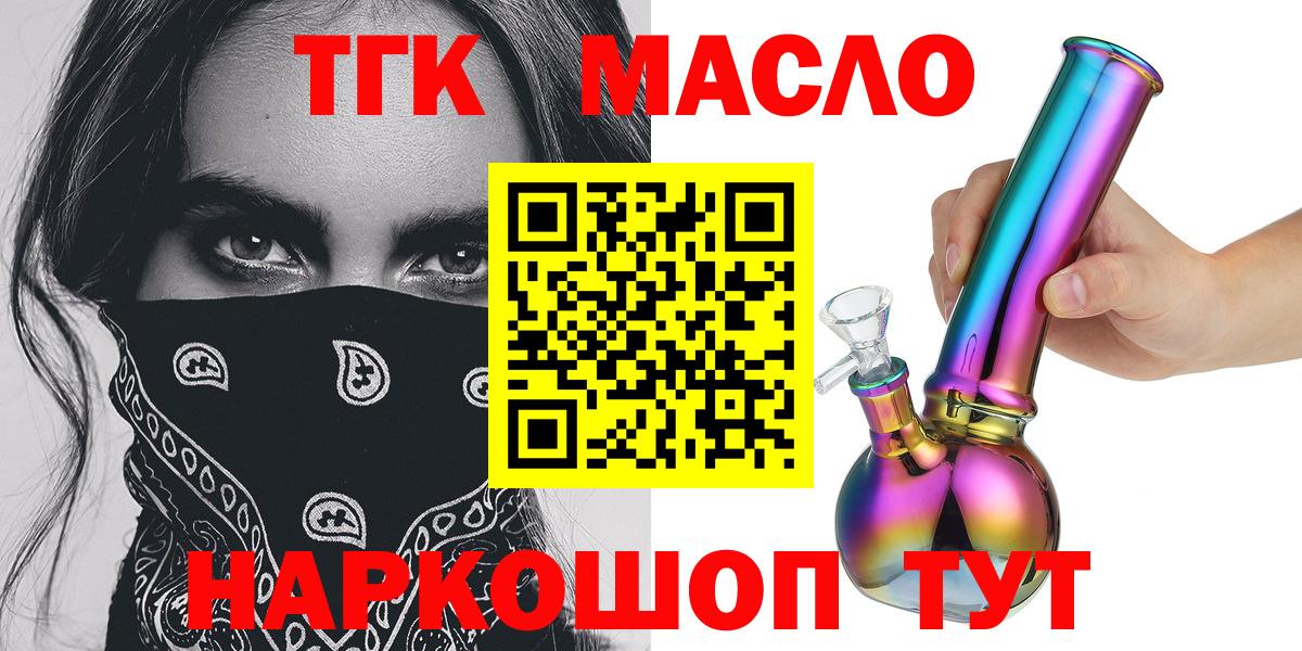ТГК жижа  Вход с VPN  Реутов 