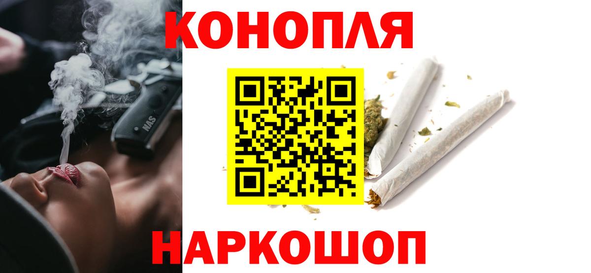Канабис SATIVA & INDICA  Вход с VPN  Реутов  Бошки Шишки тримм  Марихуана LSD WEED 